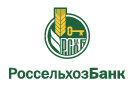 Банк Россельхозбанк в Якше (Республика Коми)